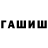 MDMA кристаллы Nune Shahinyan