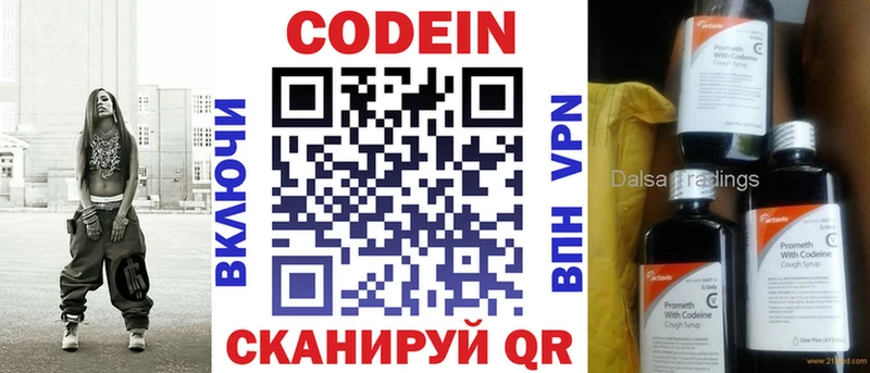 Кодеиновый сироп Lean напиток Lean (лин)  купить закладку  Орехово-Зуево 