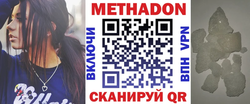 Метадон белоснежный  где продают наркотики  Орехово-Зуево 